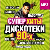 Фото хиты 90 х